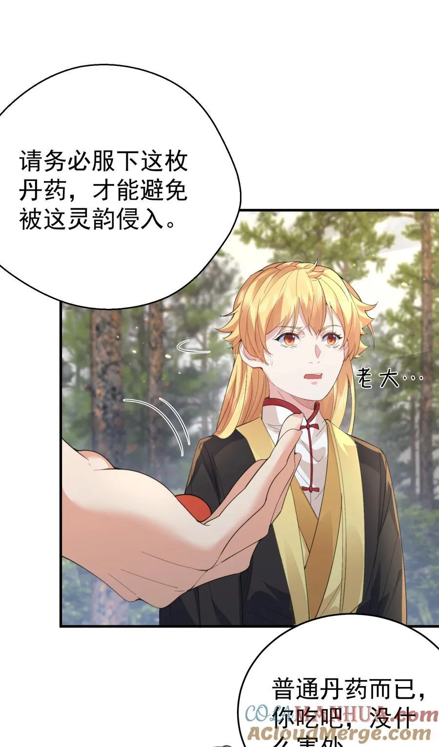 230 小垃圾竟然吃了绝育药10