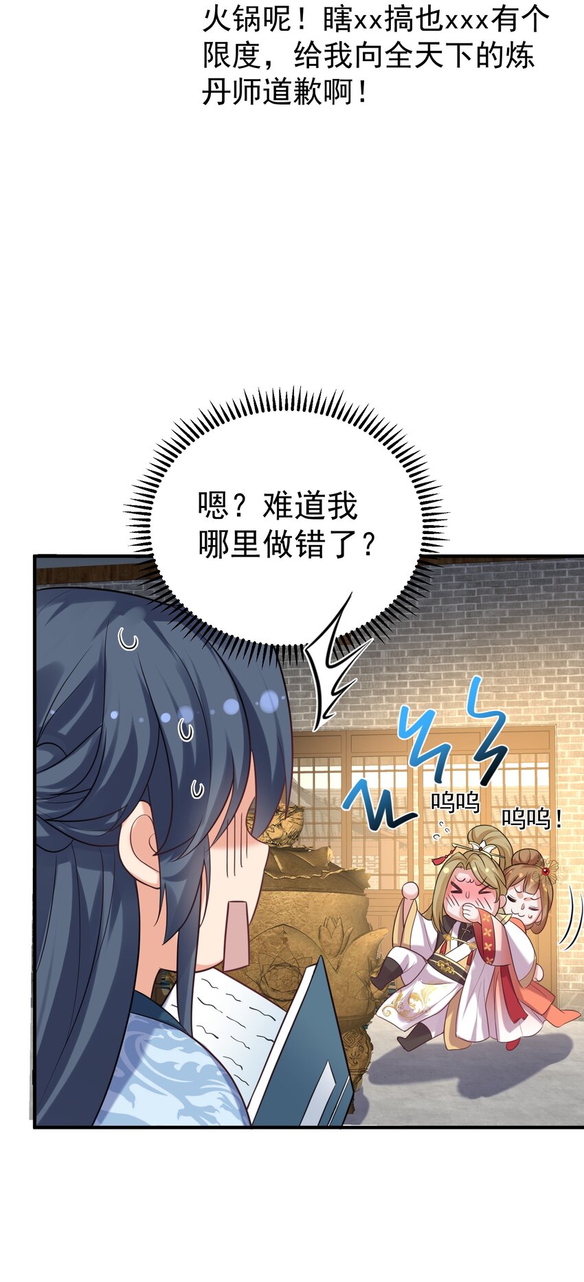 085 绝等药丹41