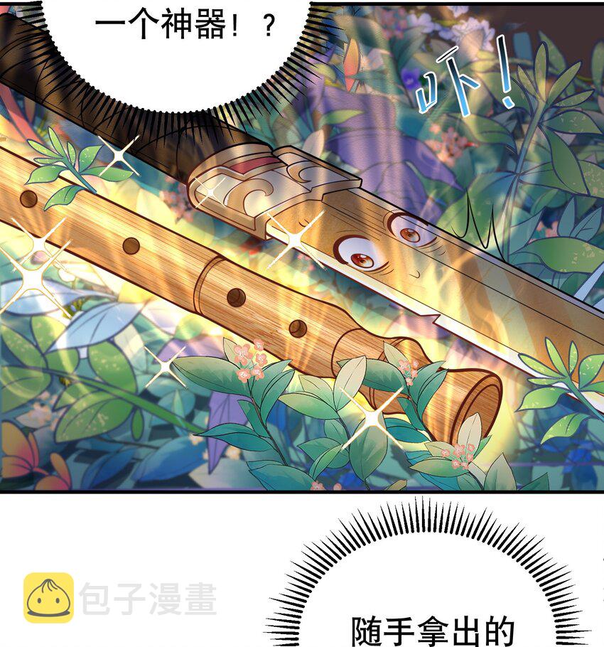 010 瑟瑟发抖的仙器31