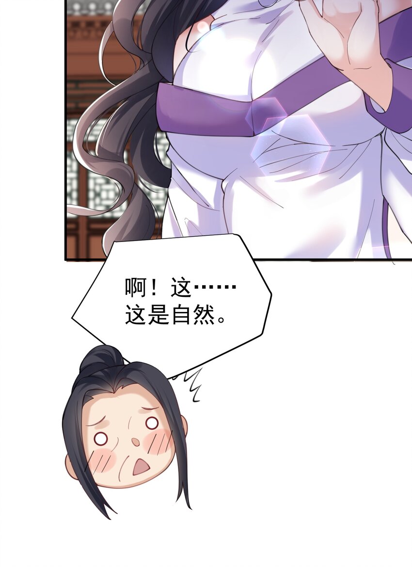 070 神魂溟灭29