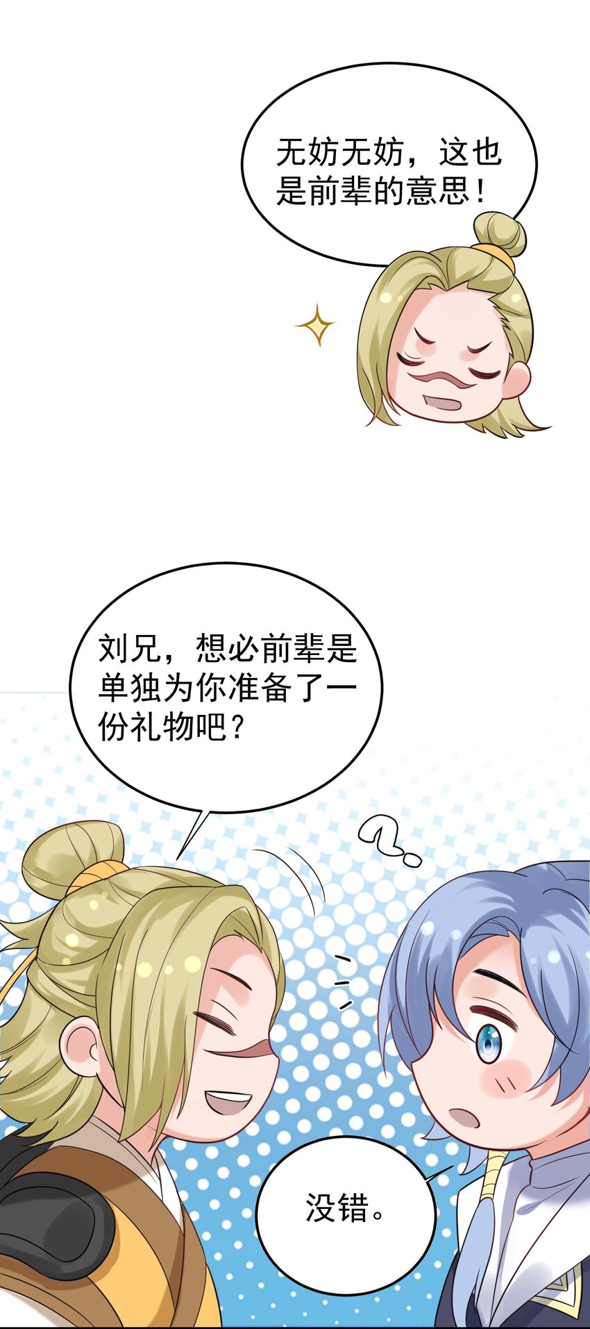 079 收徒43