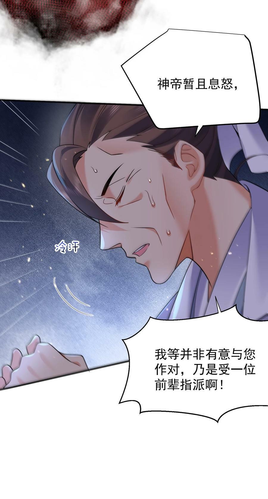 175 我在地球直播修仙38