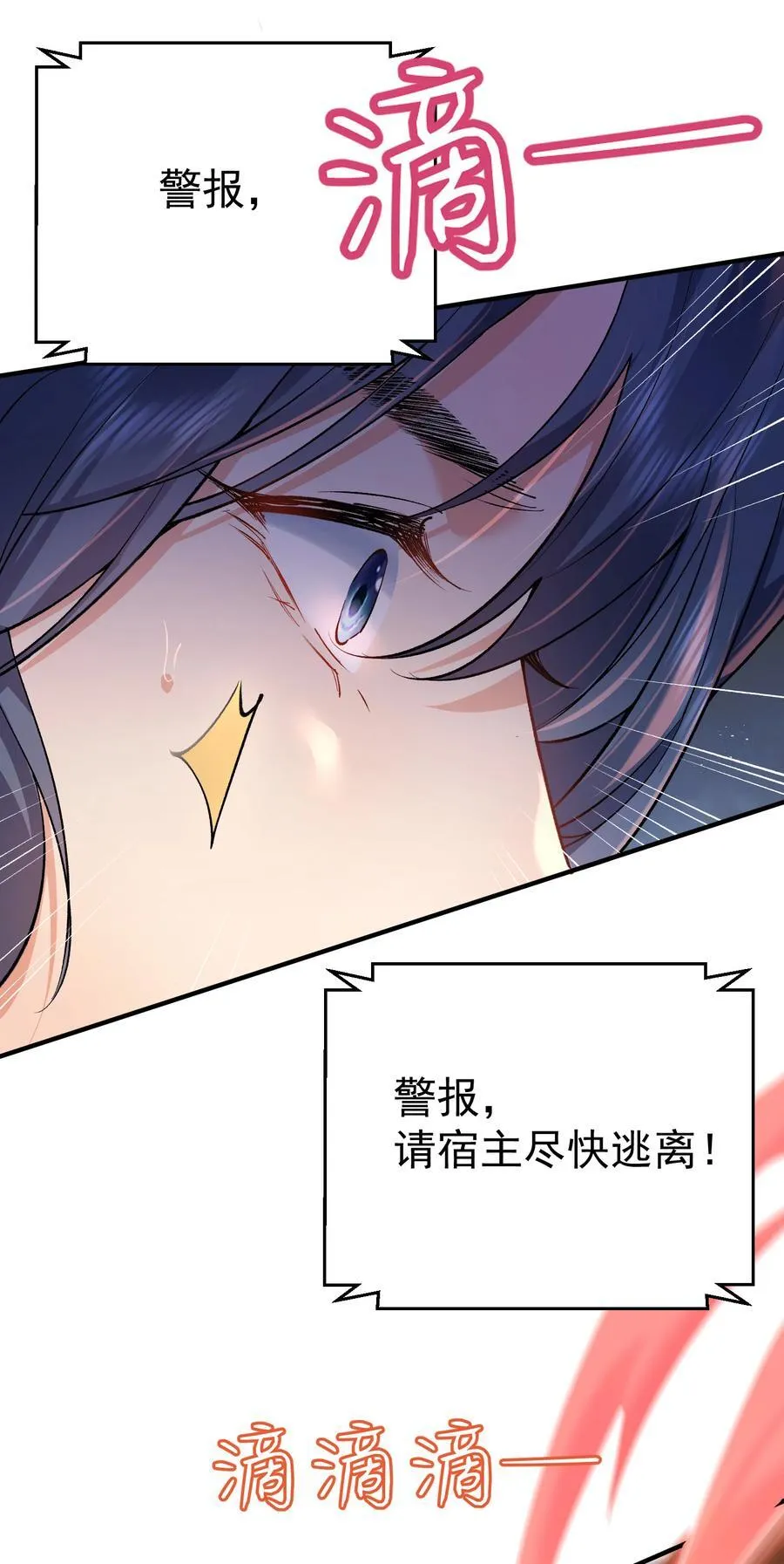 258 警报，快逃19