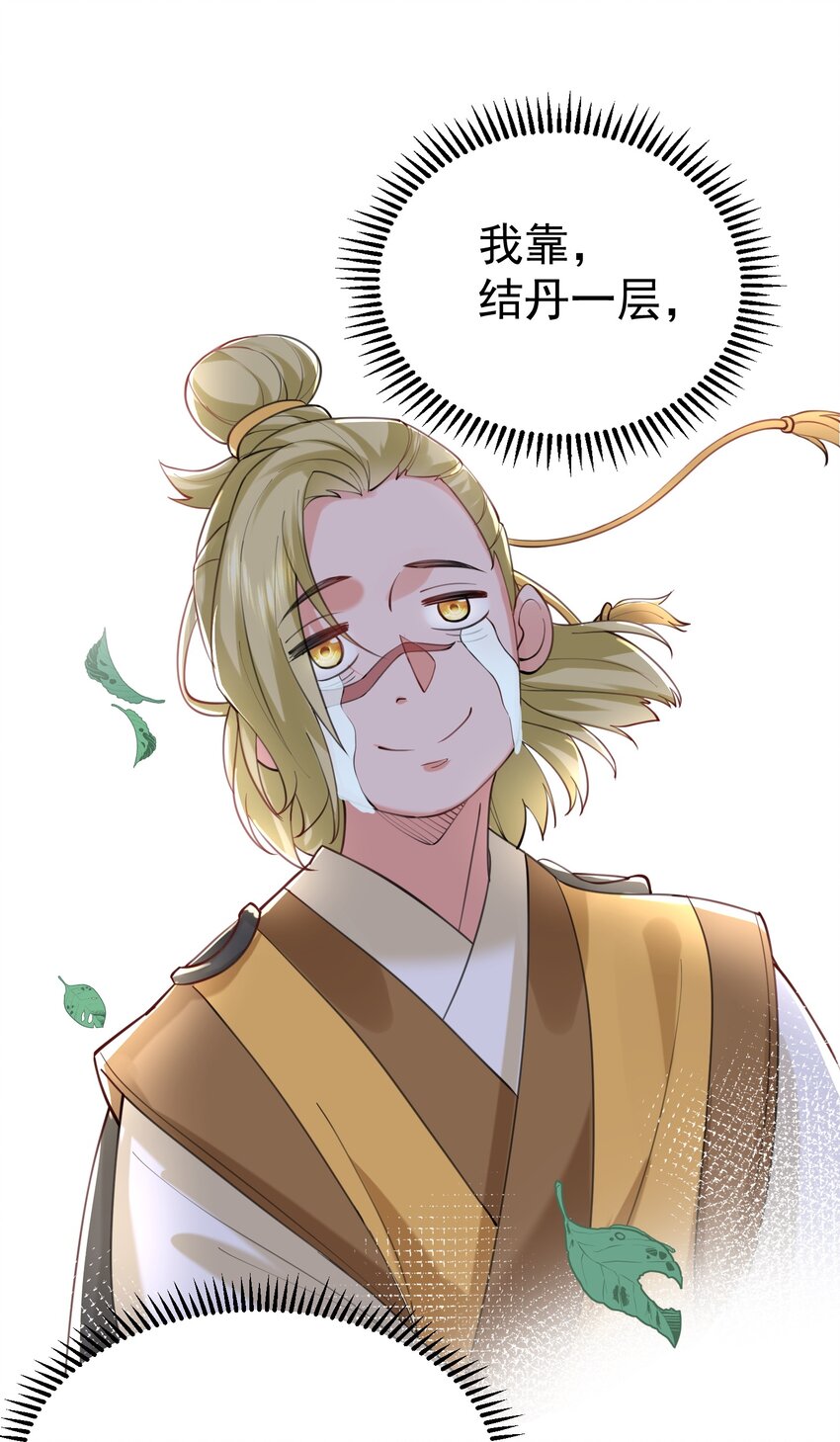 061 前辈的面子34