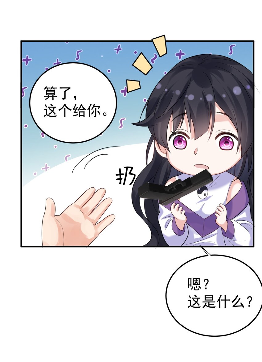 088 教你打手枪41