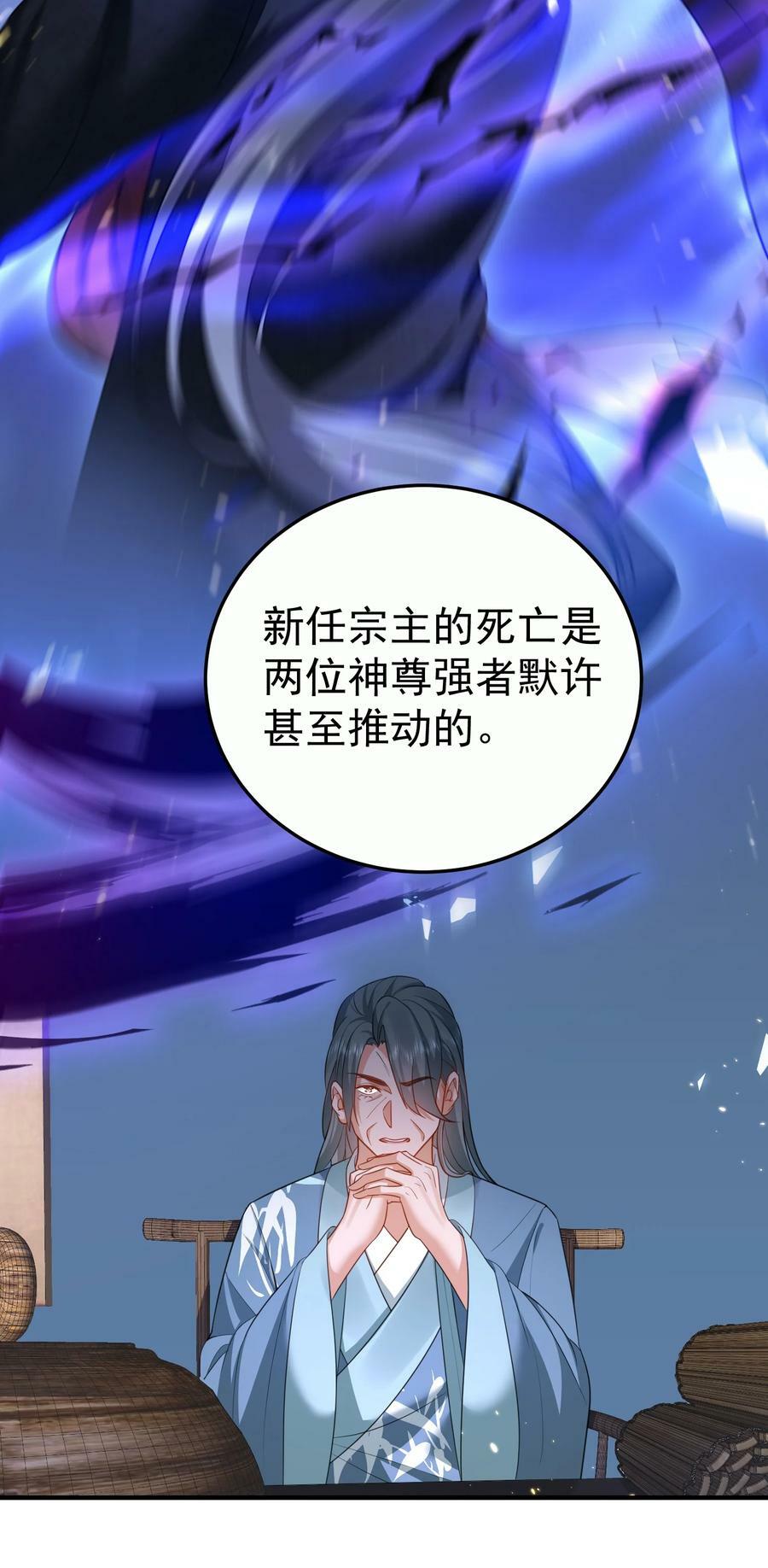 148 大长老死亡31