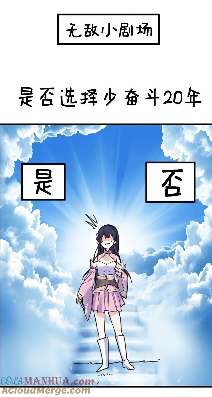 209 戒掉恋爱脑45