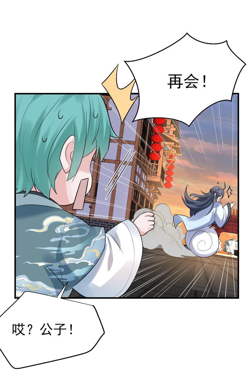 083 难言之隐38