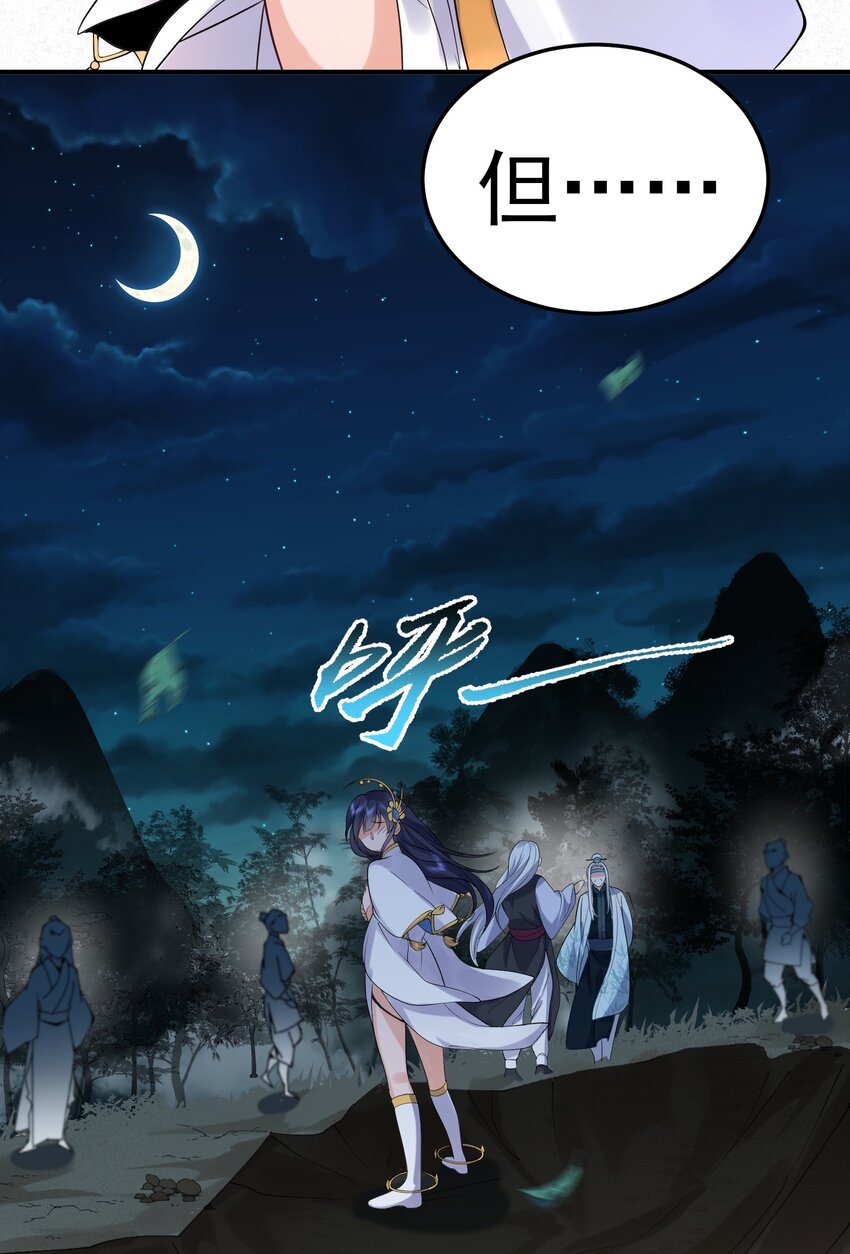 012 仙帝之女26