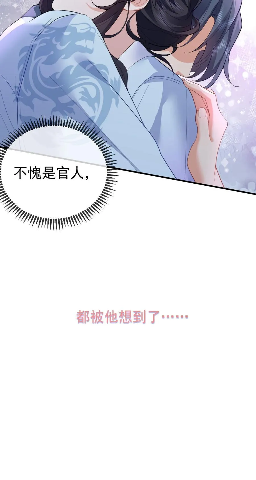 237 哥哥，我帮你揉心口13
