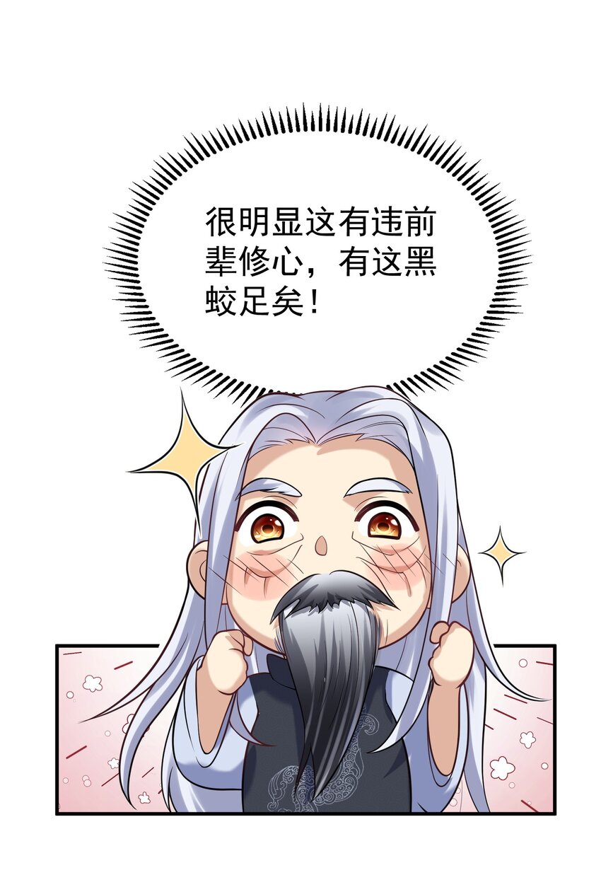 039 任务：收徒一万33