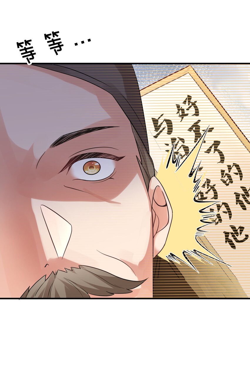 081 你不要过来啊！32
