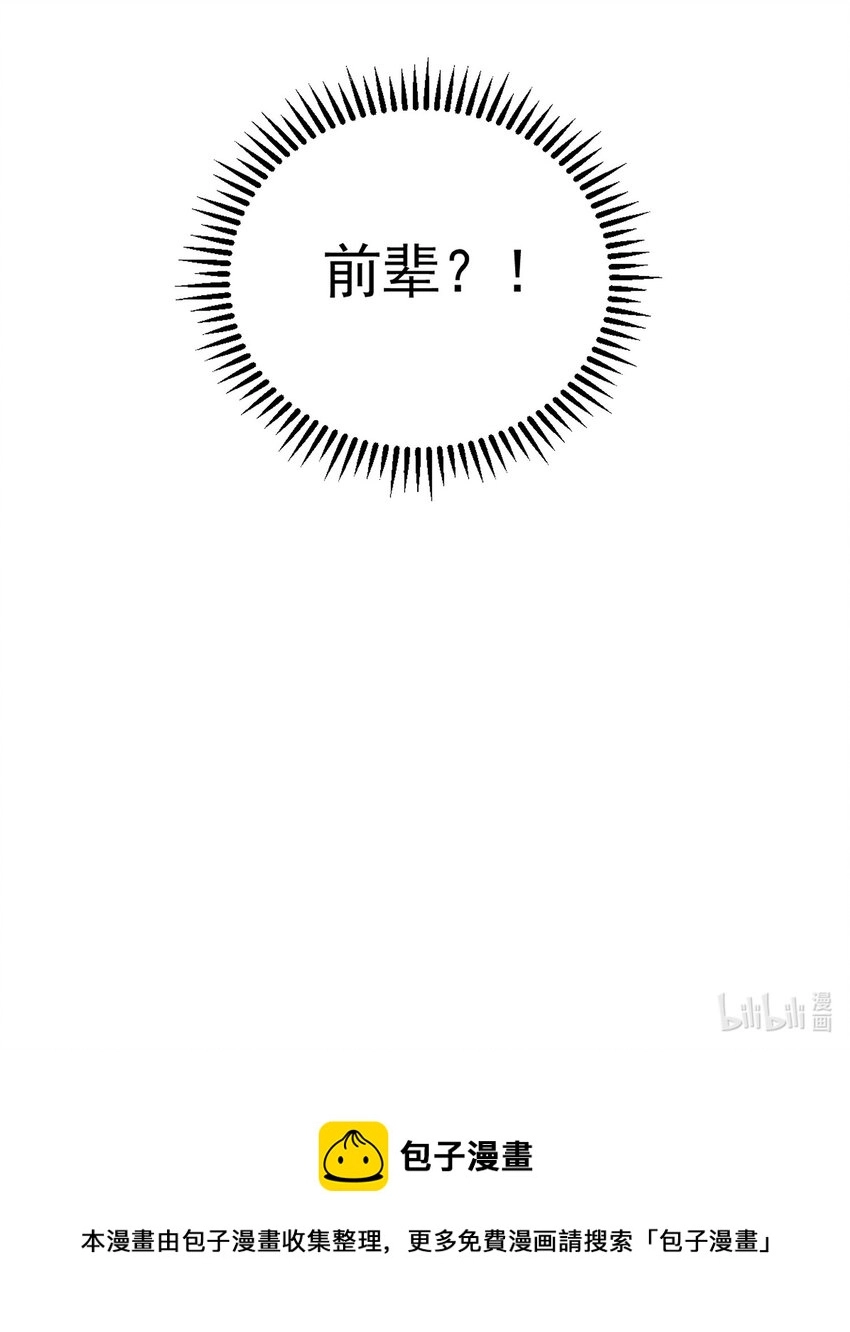 116 独孤仙尊收徒45