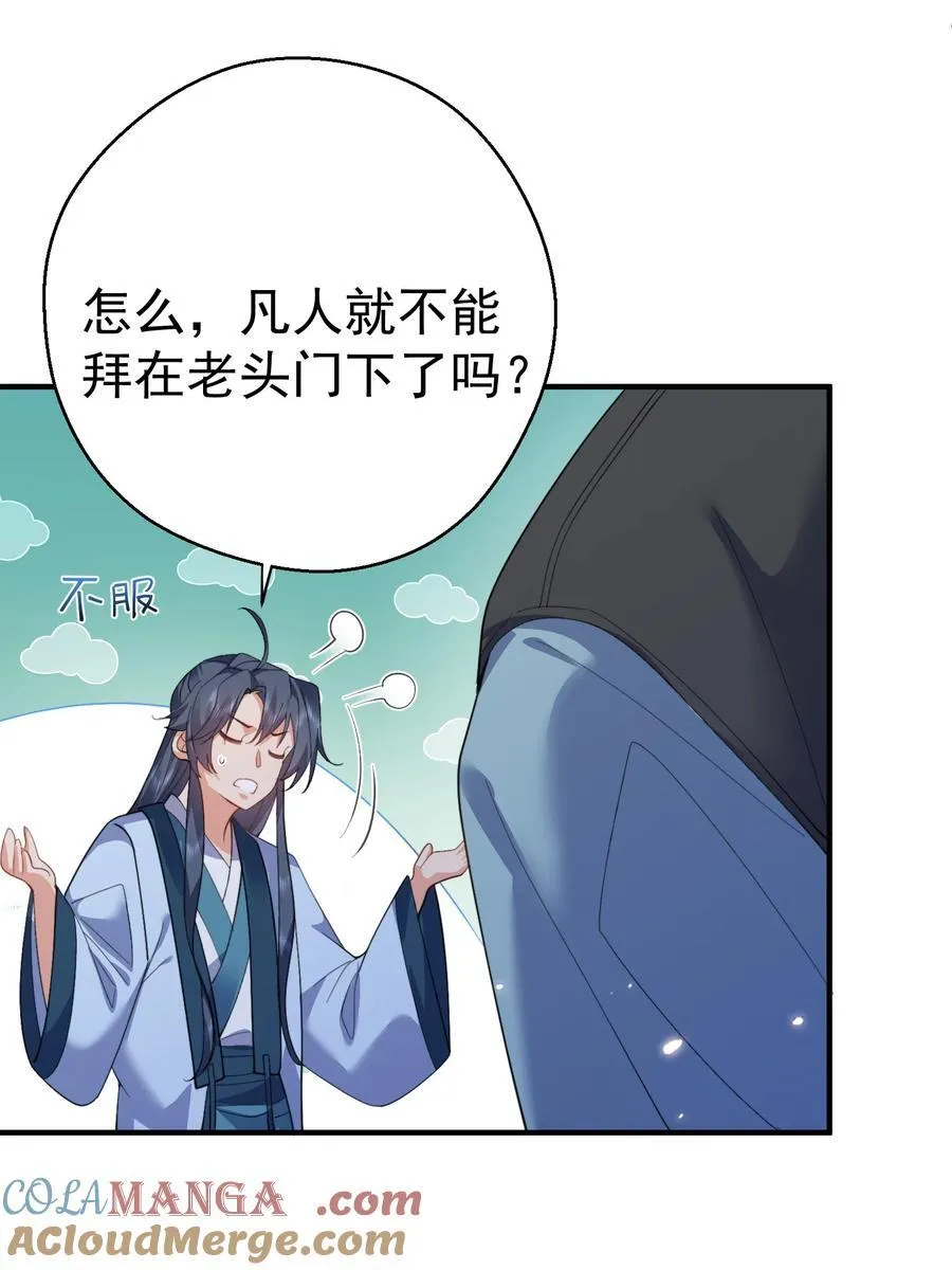 250 凡人凑什么热闹8