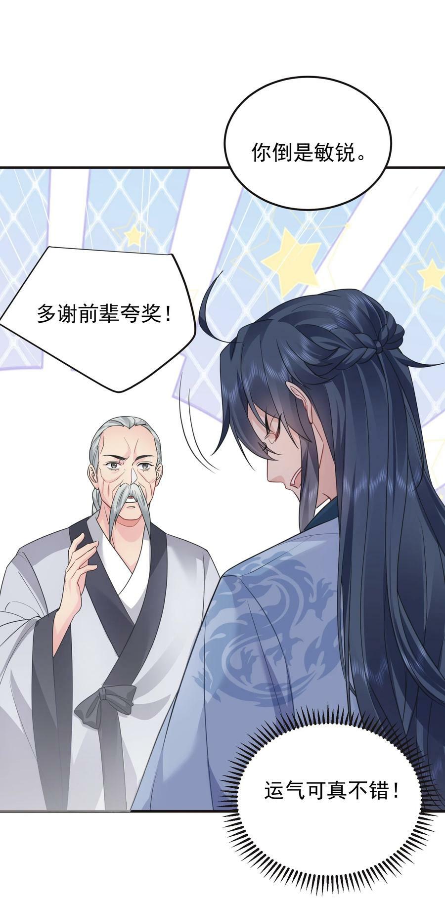 162 无敌至尊37