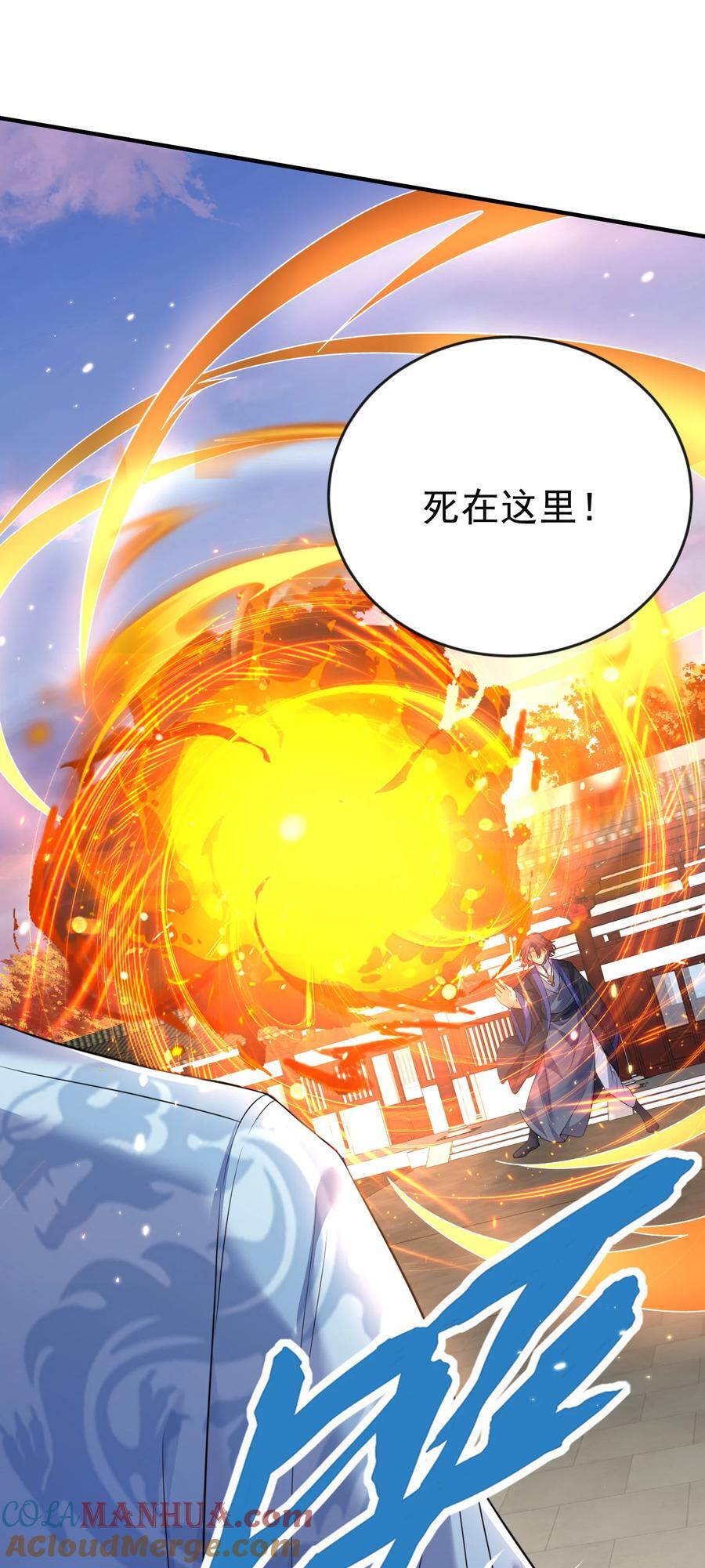 196 挑衅强者的后果24