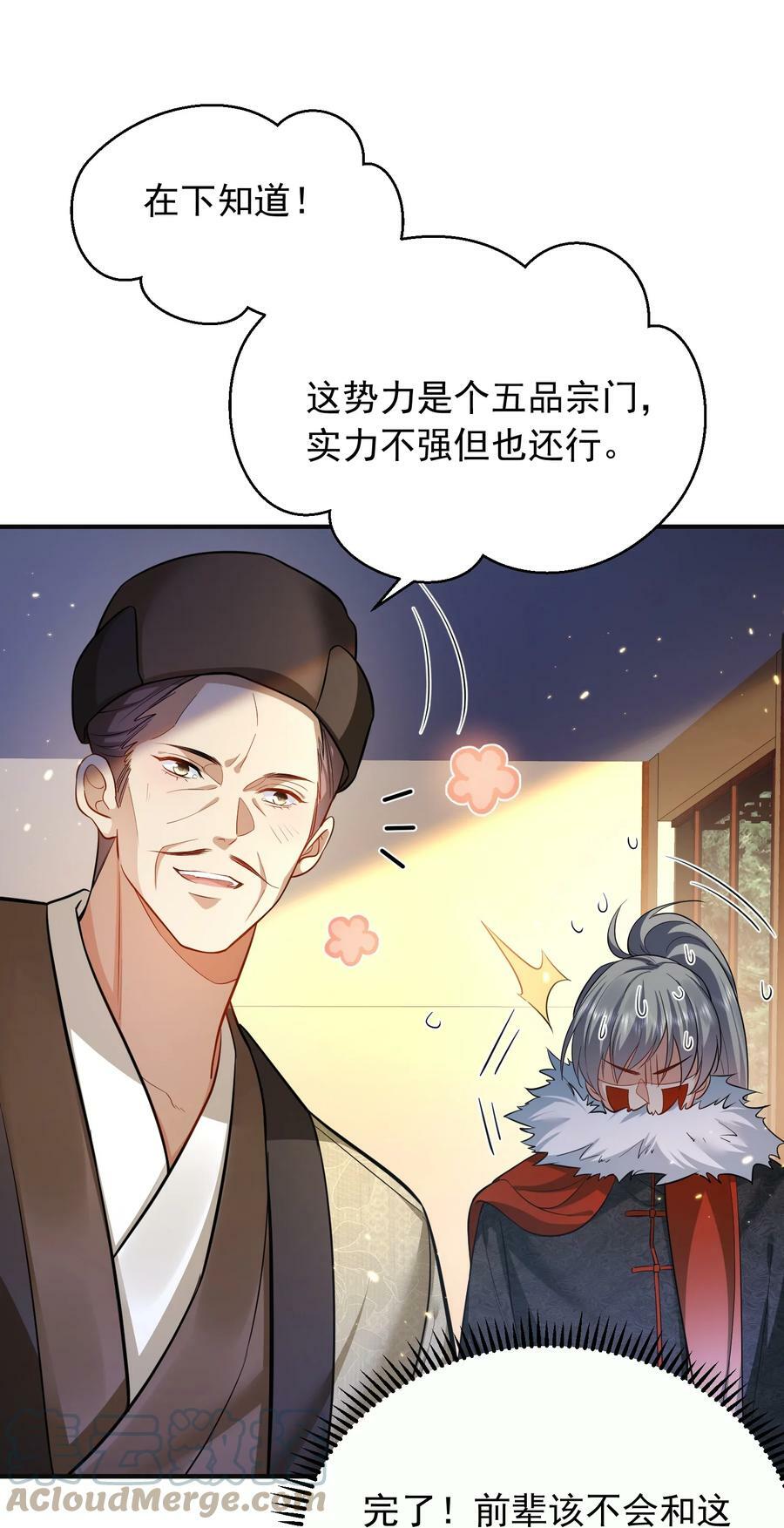 145 光速下跪24