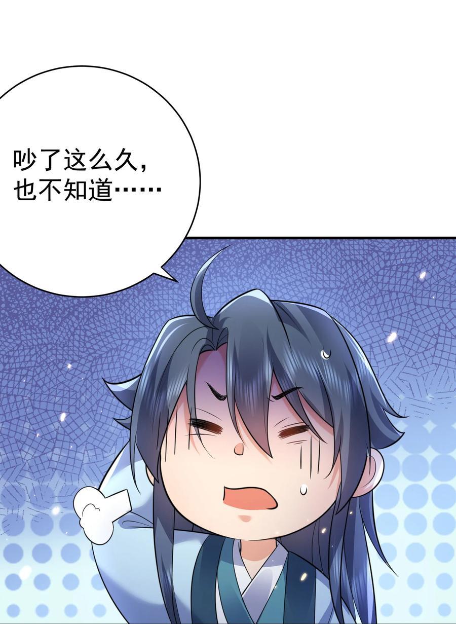 187 我是死神？！19