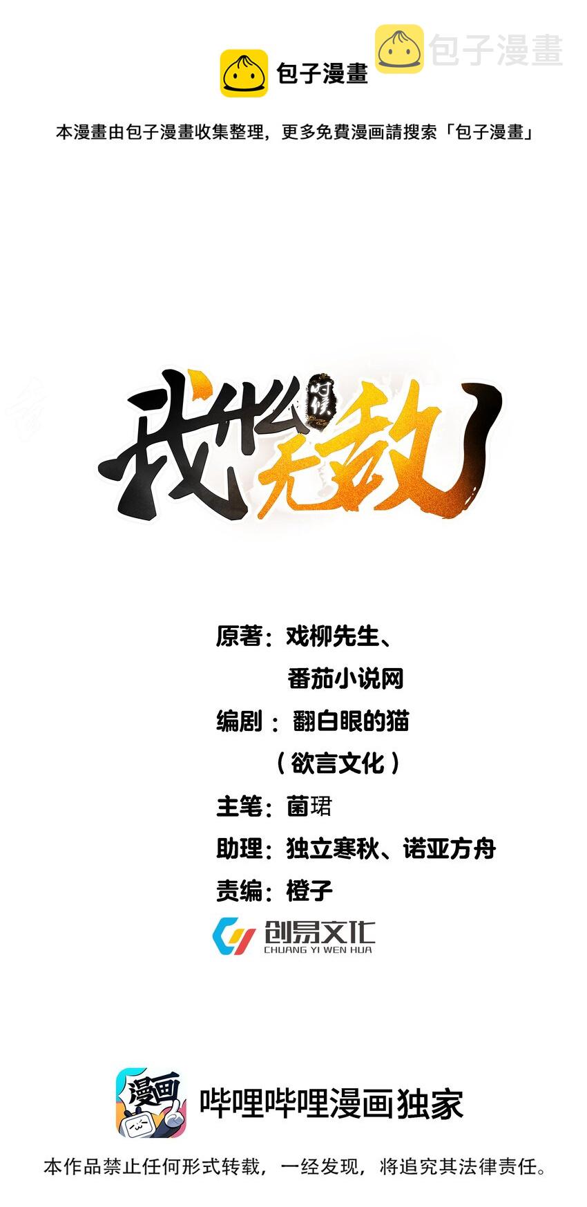 047 挑衅者0