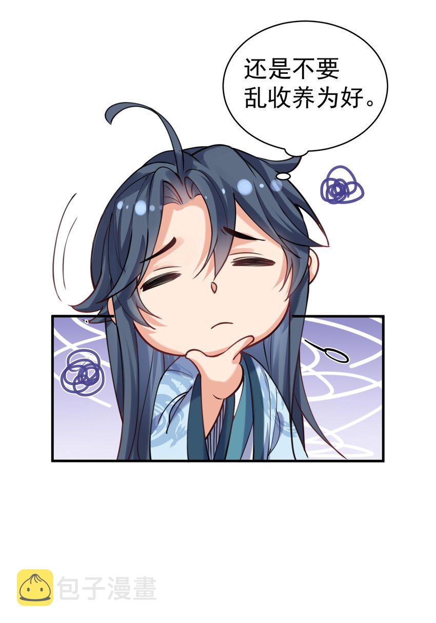038 求收养28