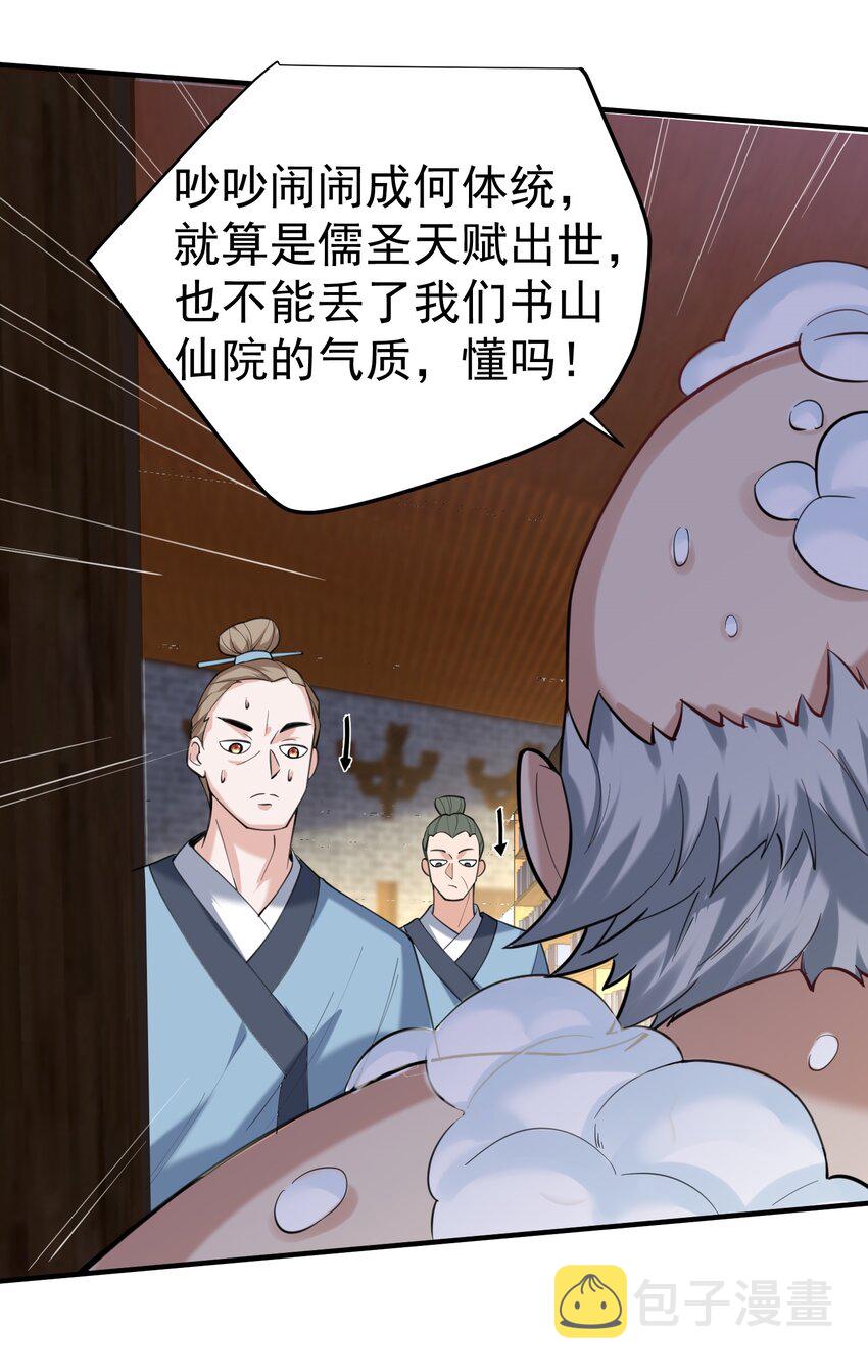 027 书山仙院31