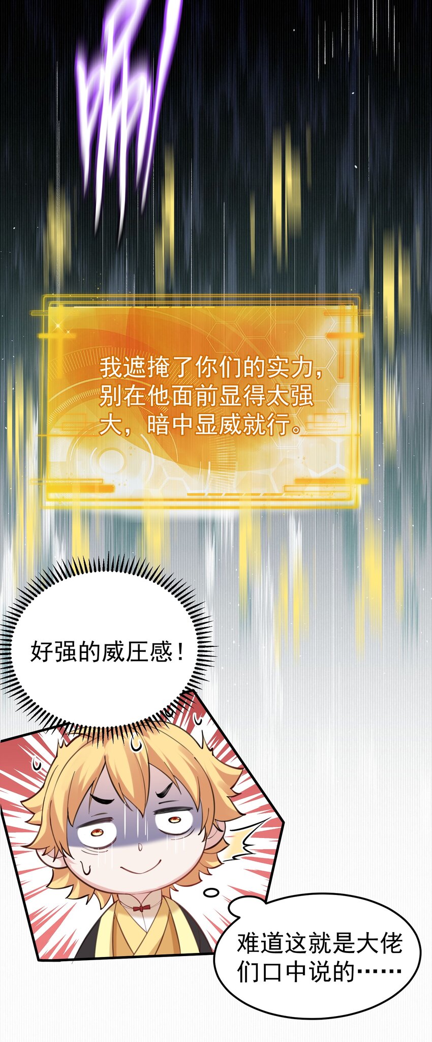 050 战武王国9