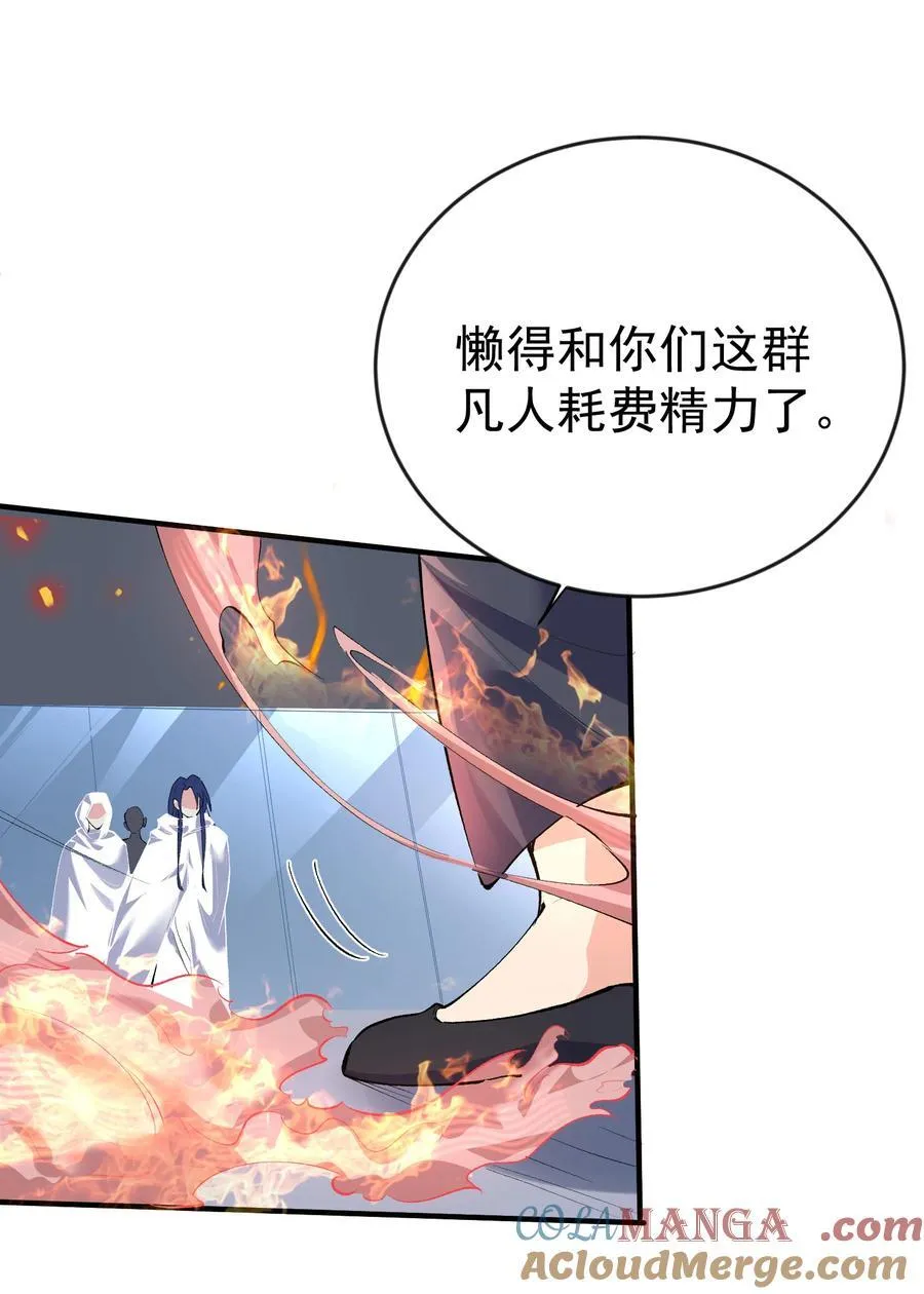 250 凡人凑什么热闹34