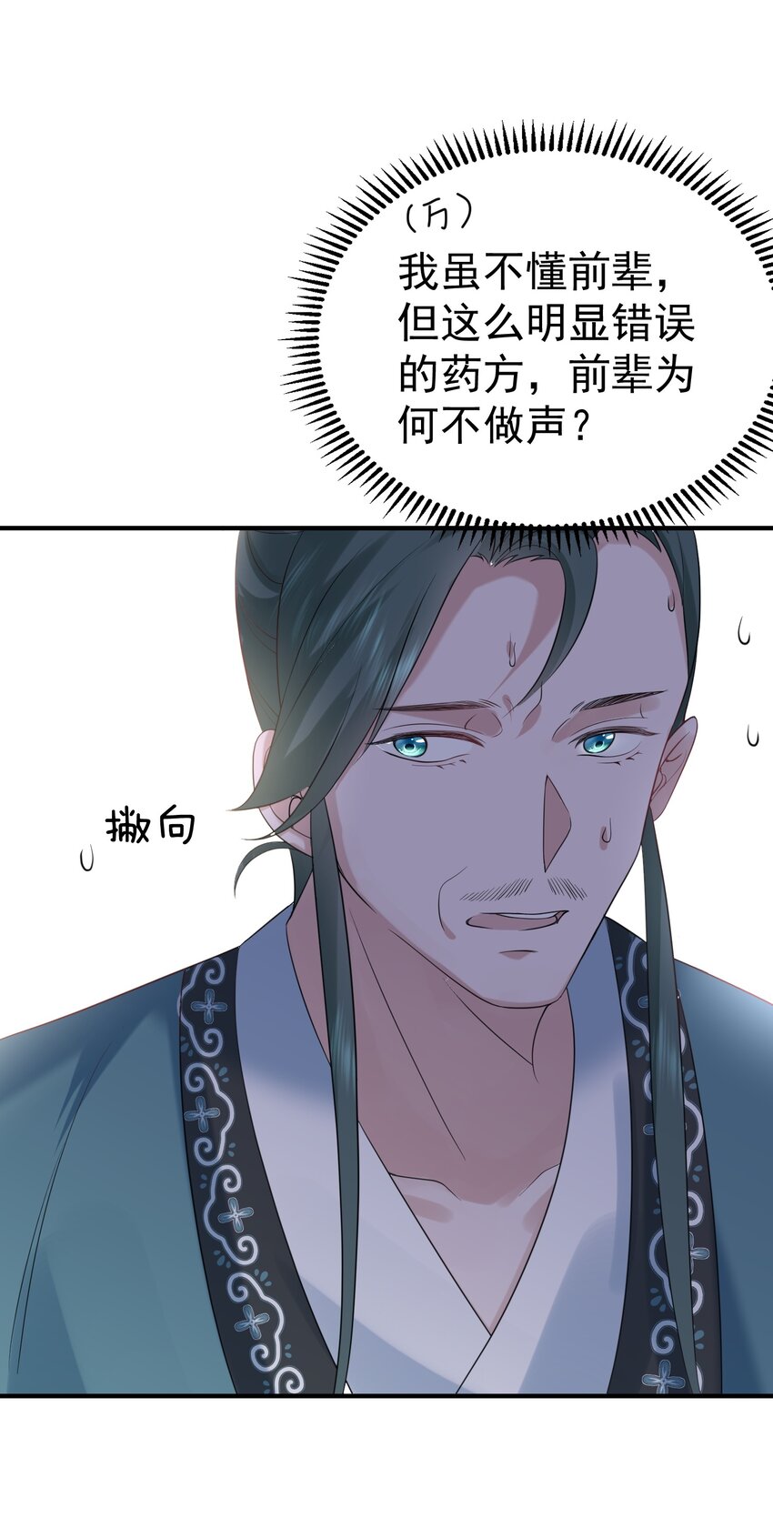 092 他在作弊！30