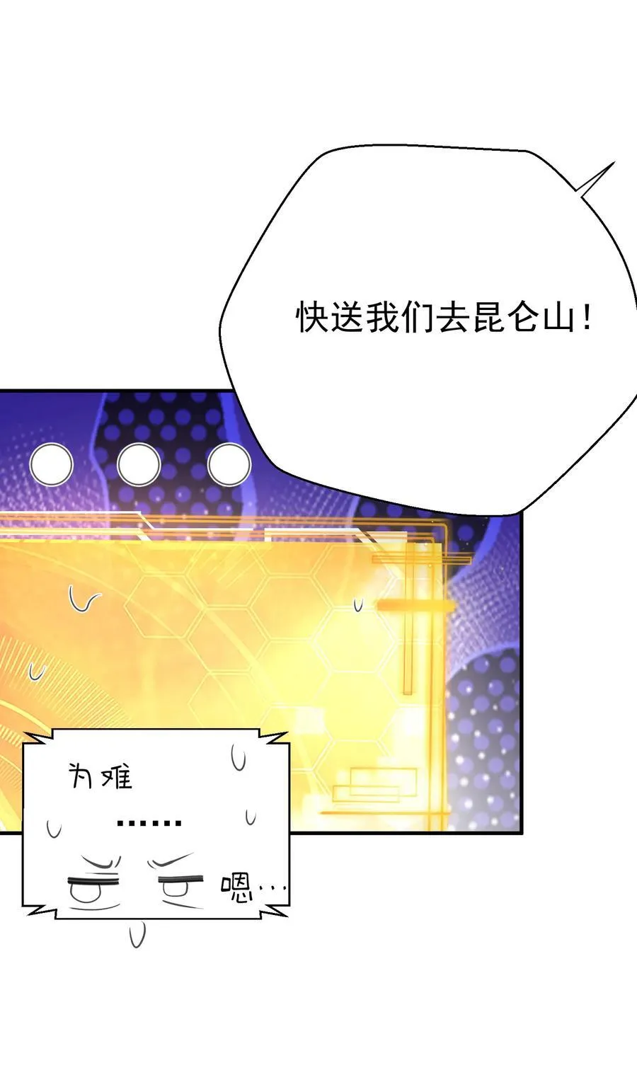 242 荒山野岭遇到美女，一定有诈11