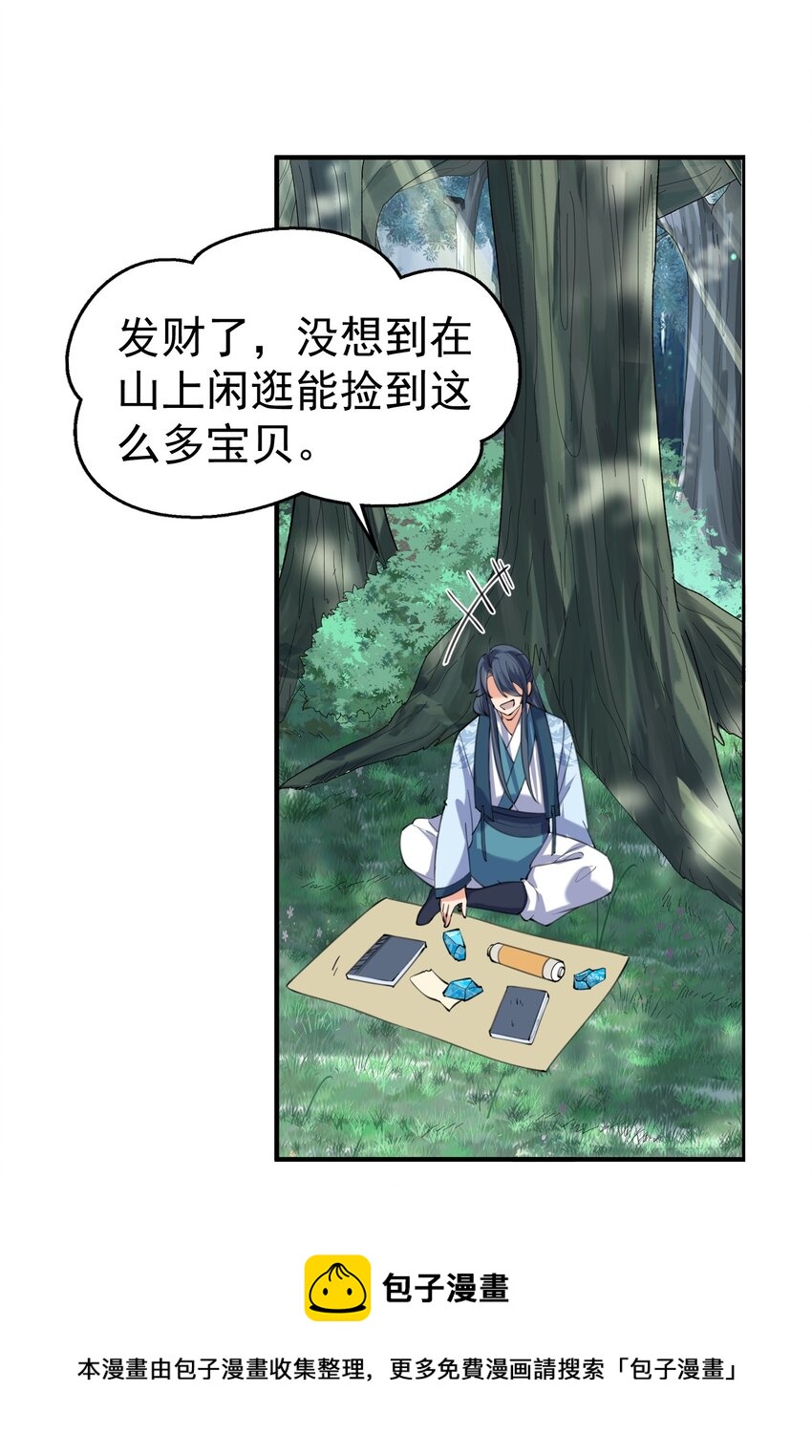 061 前辈的面子24