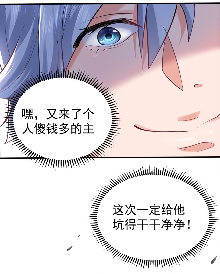 051 阵法师15