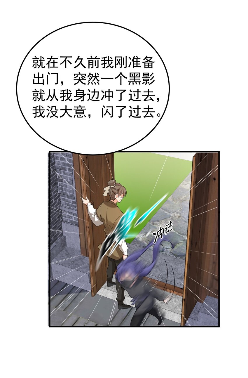 089 奇怪的贼33