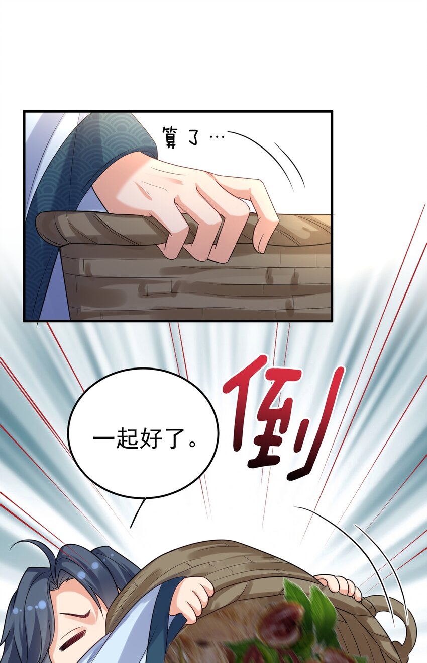 085 绝等药丹35