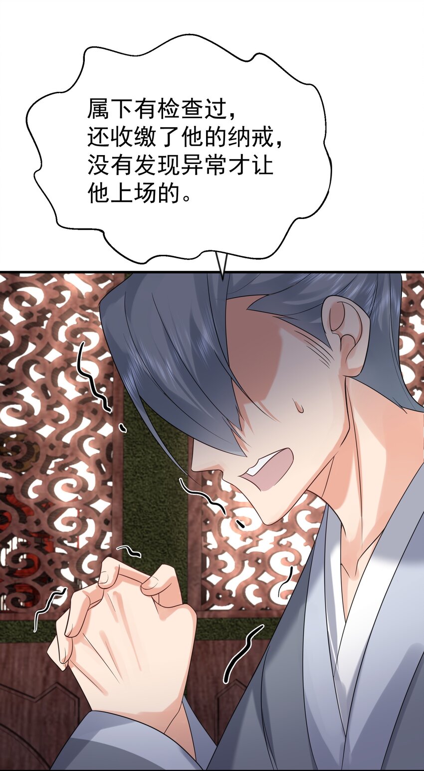 109 挑战妖兽29