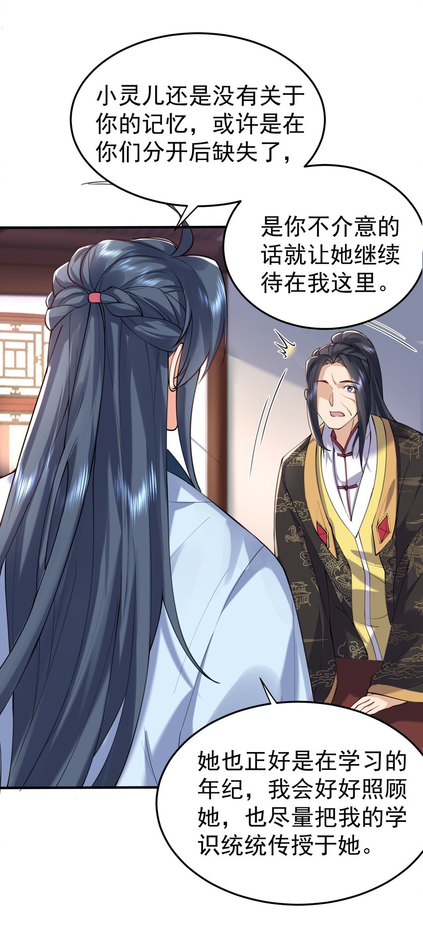 026 苏灵父亲27