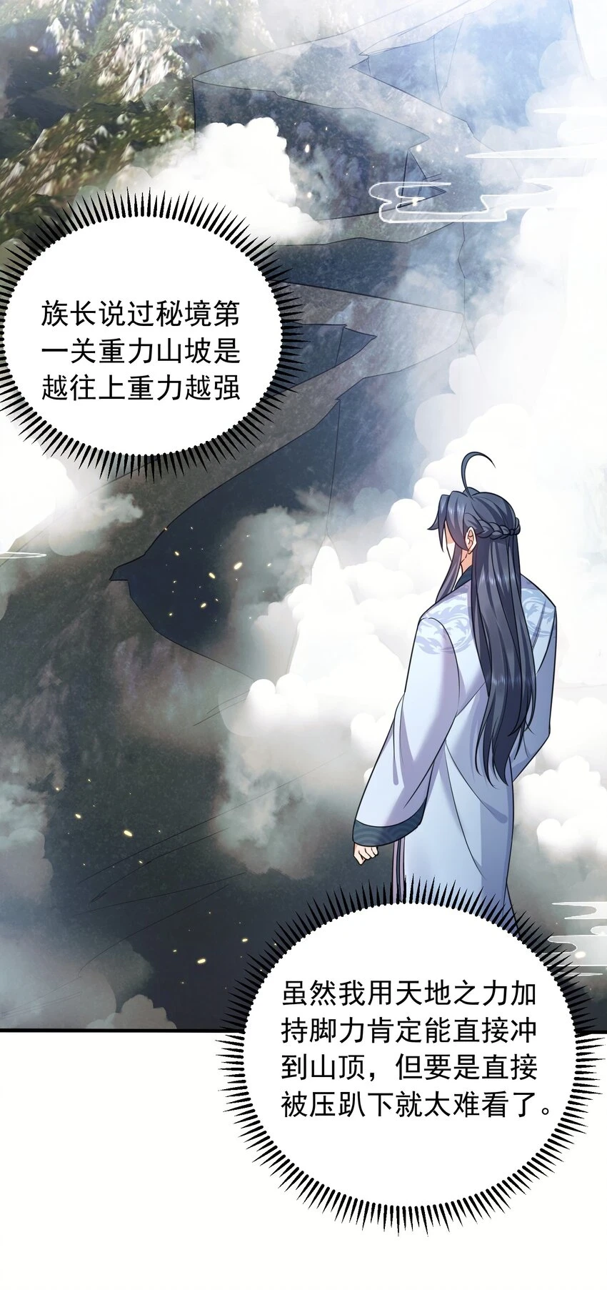 132 竞赛秘境15