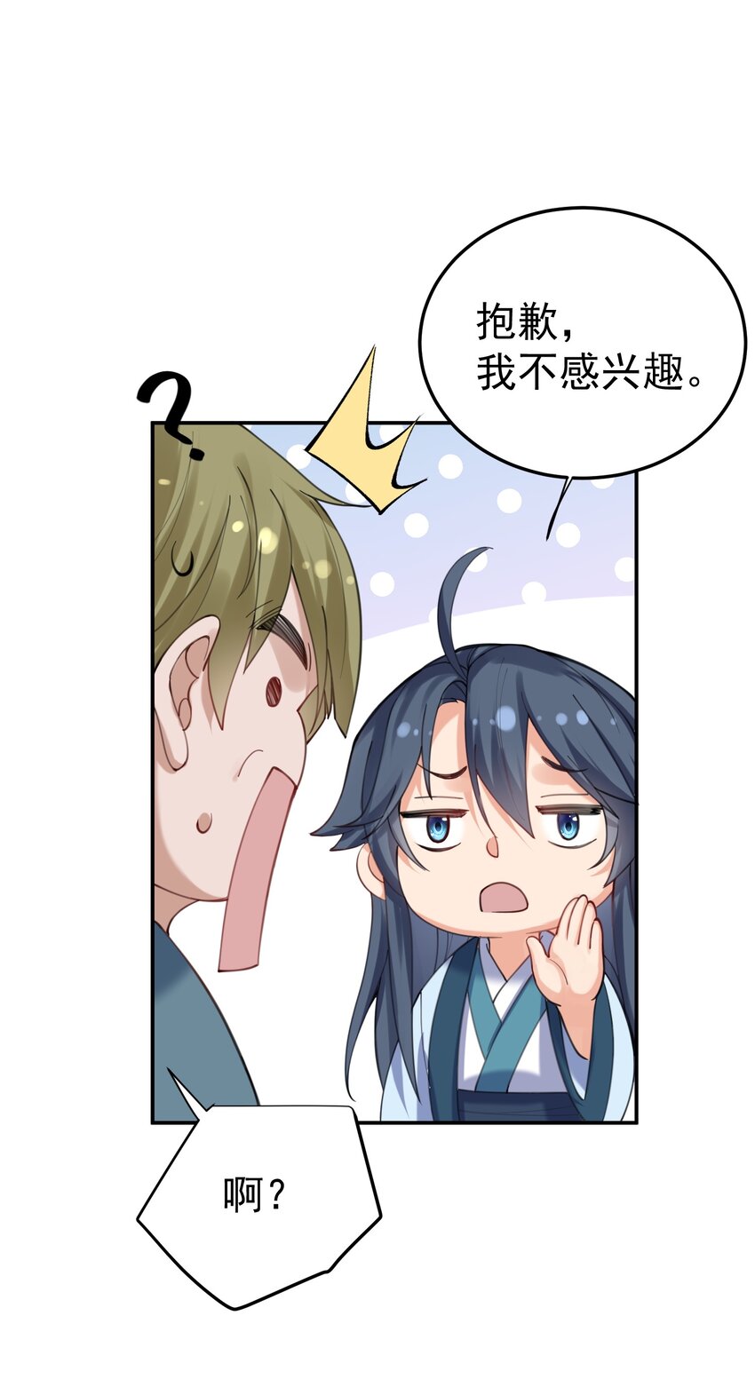071 万古神帝31