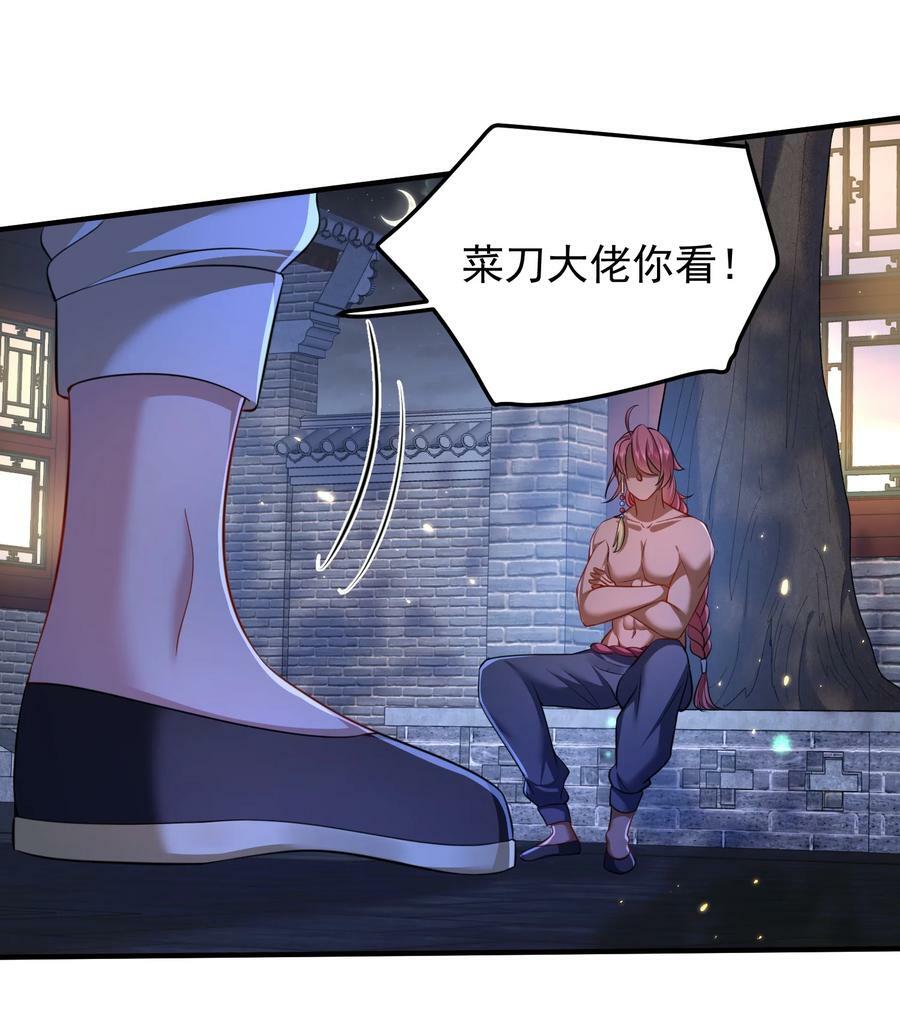 159 木剑道歉19