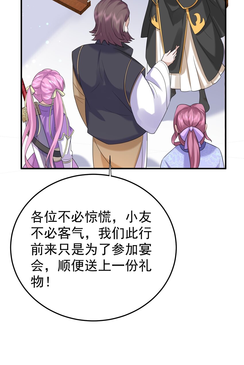 079 收徒21