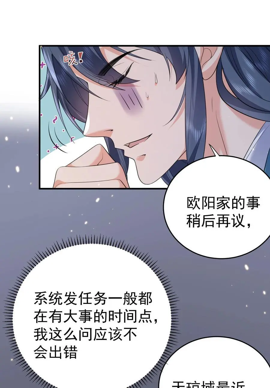 203 这泼天的富贵终于轮到我了！9