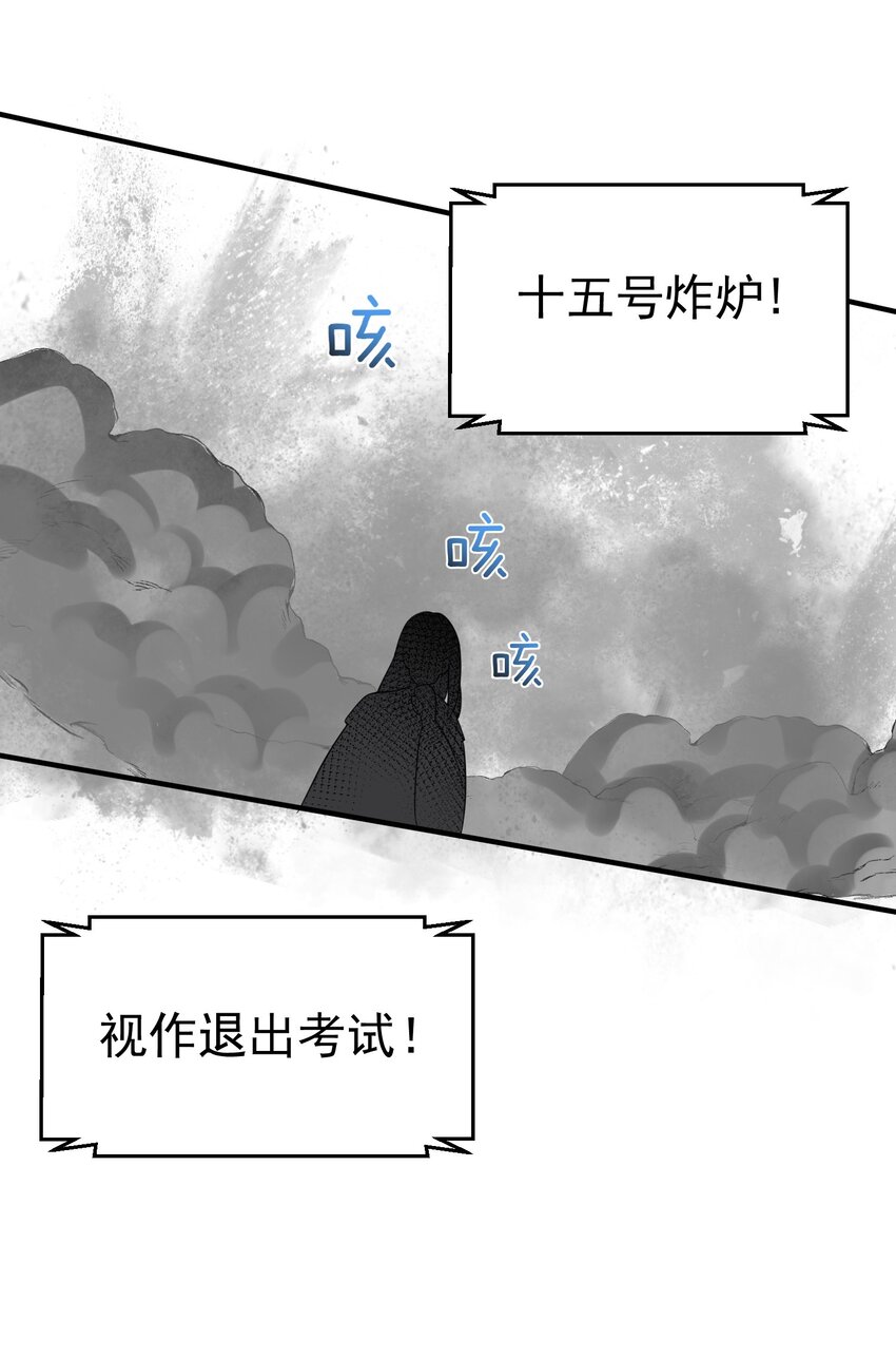 091 炸炉!!15