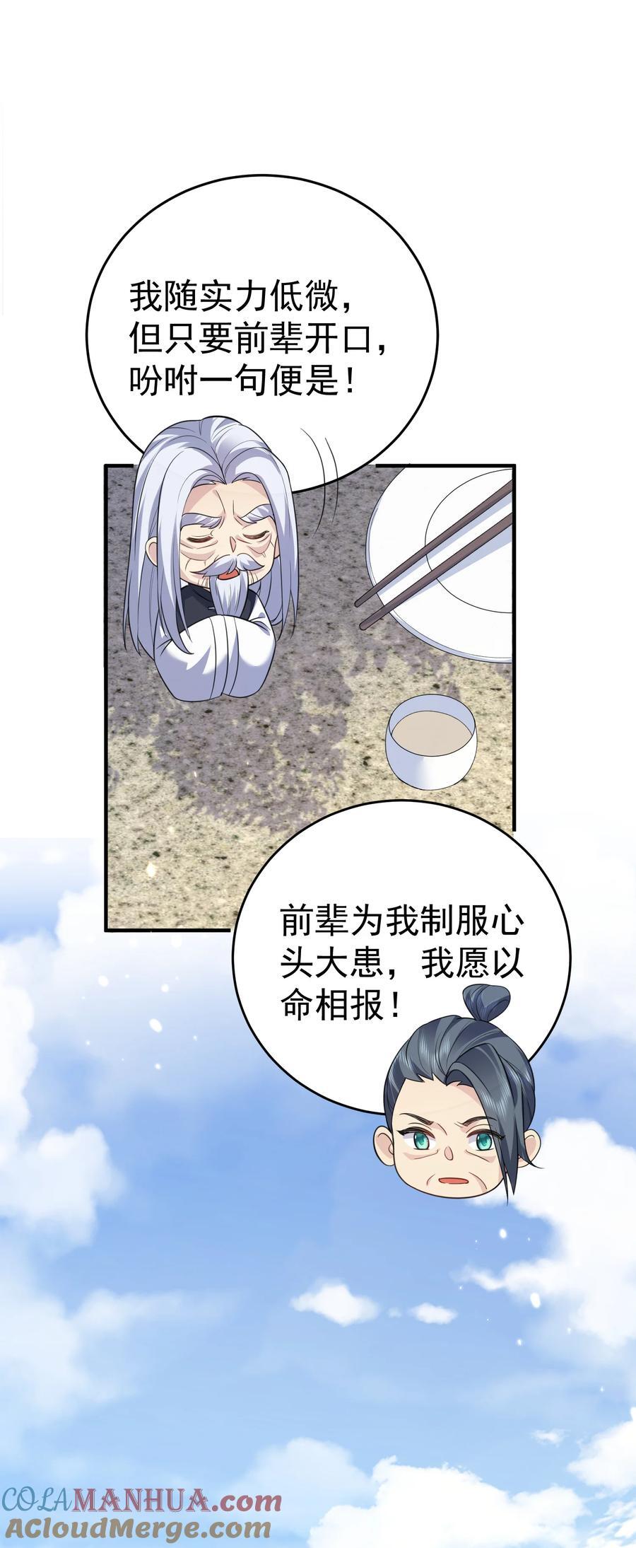 187 我是死神？！6