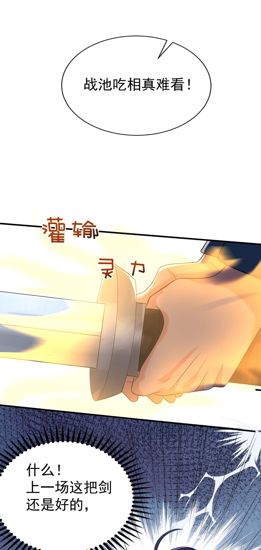 110 暗箱操作18