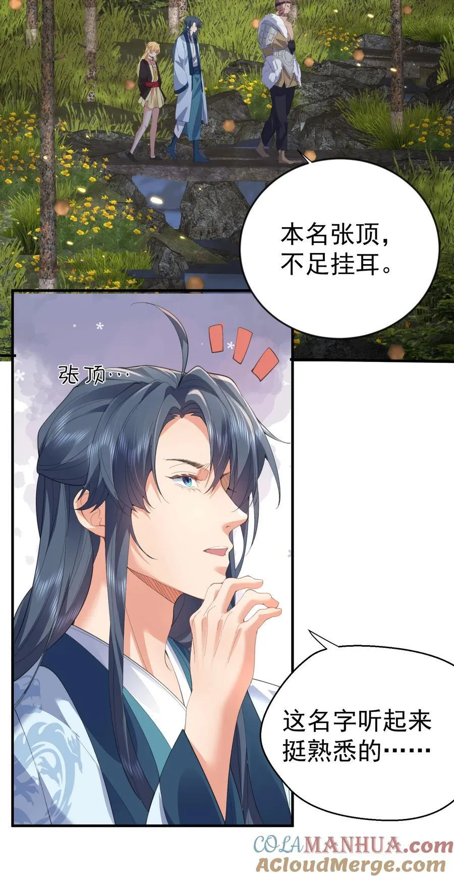 229 阴谋30