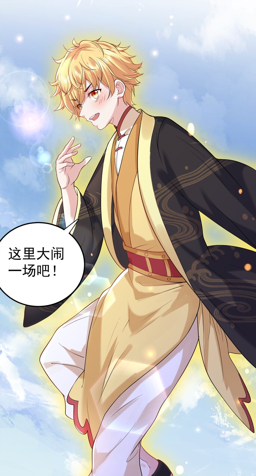 019 大闹一场吧！6
