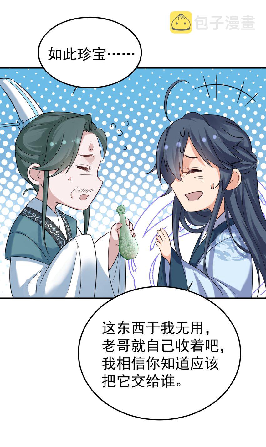 094 如来神掌7