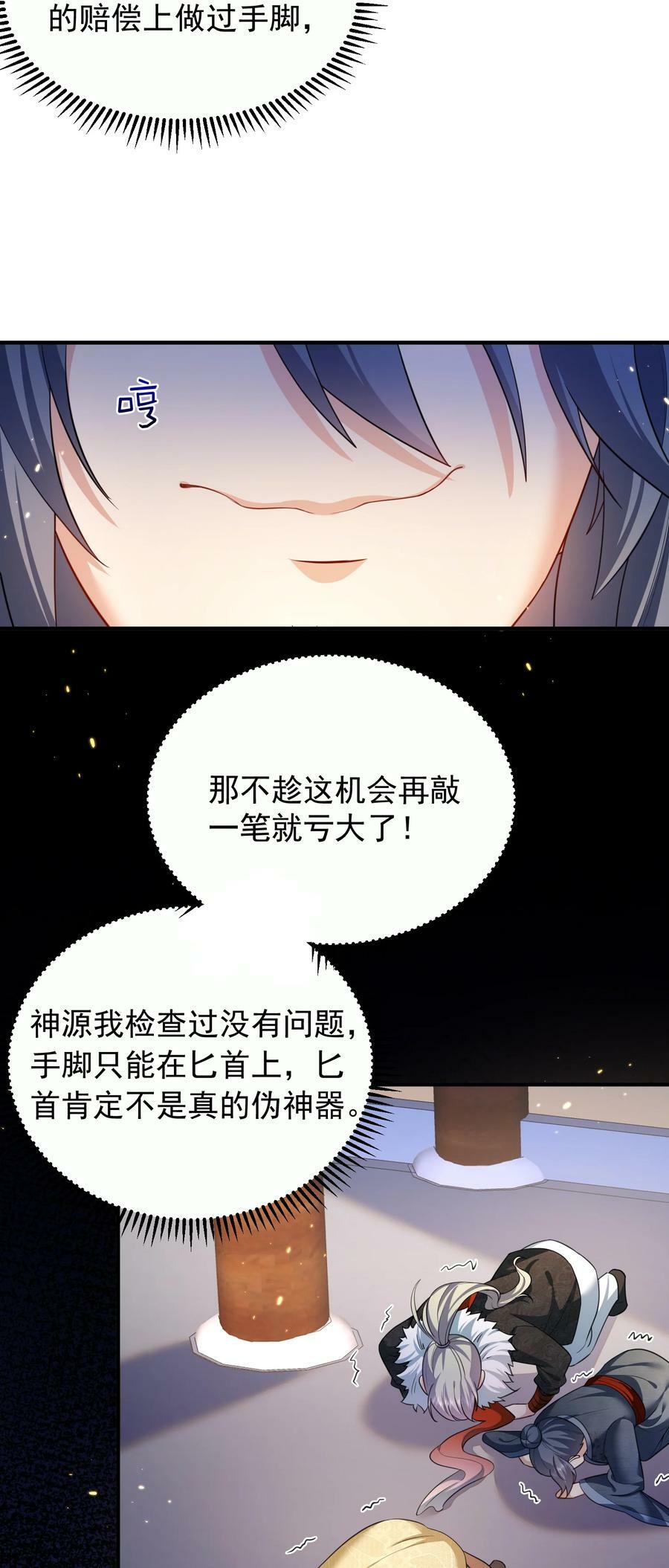 145 光速下跪9