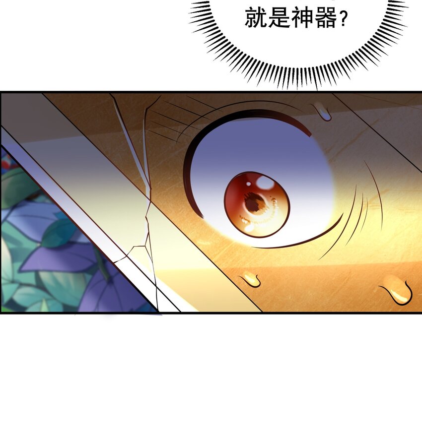 010 瑟瑟发抖的仙器32