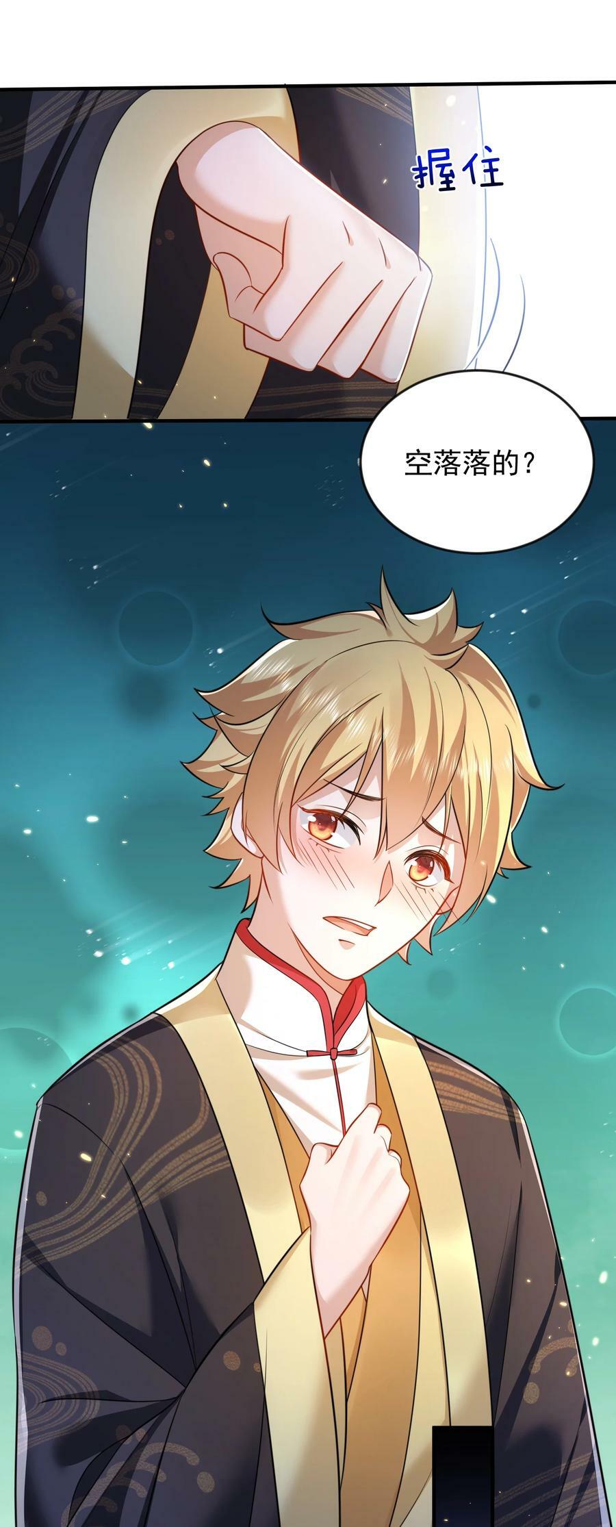 159 木剑道歉35