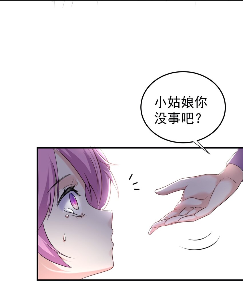 076 听我解释！！37